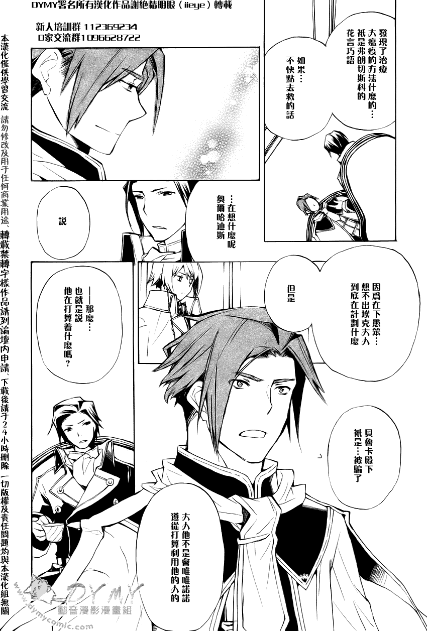 《+C 剑与号角》漫画 c33集