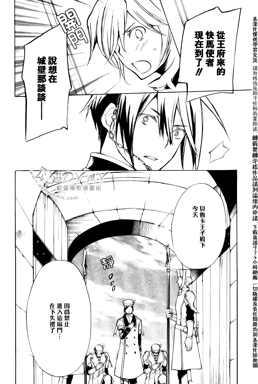 《+C 剑与号角》漫画 c33集