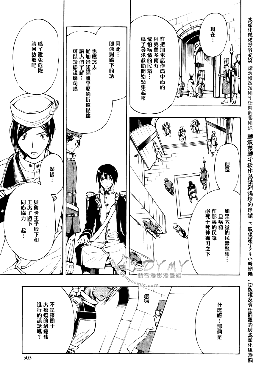 《+C 剑与号角》漫画 c33集