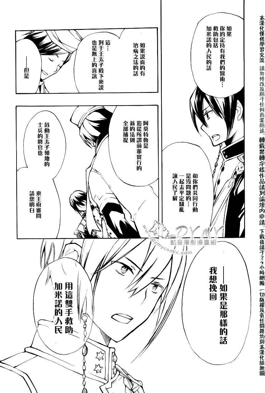 《+C 剑与号角》漫画 c33集