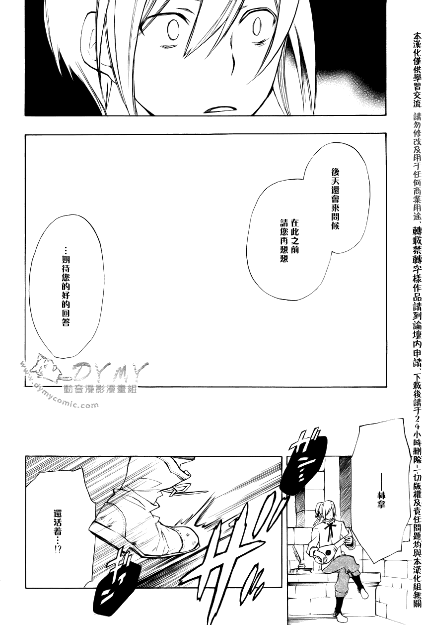 《+C 剑与号角》漫画 c33集