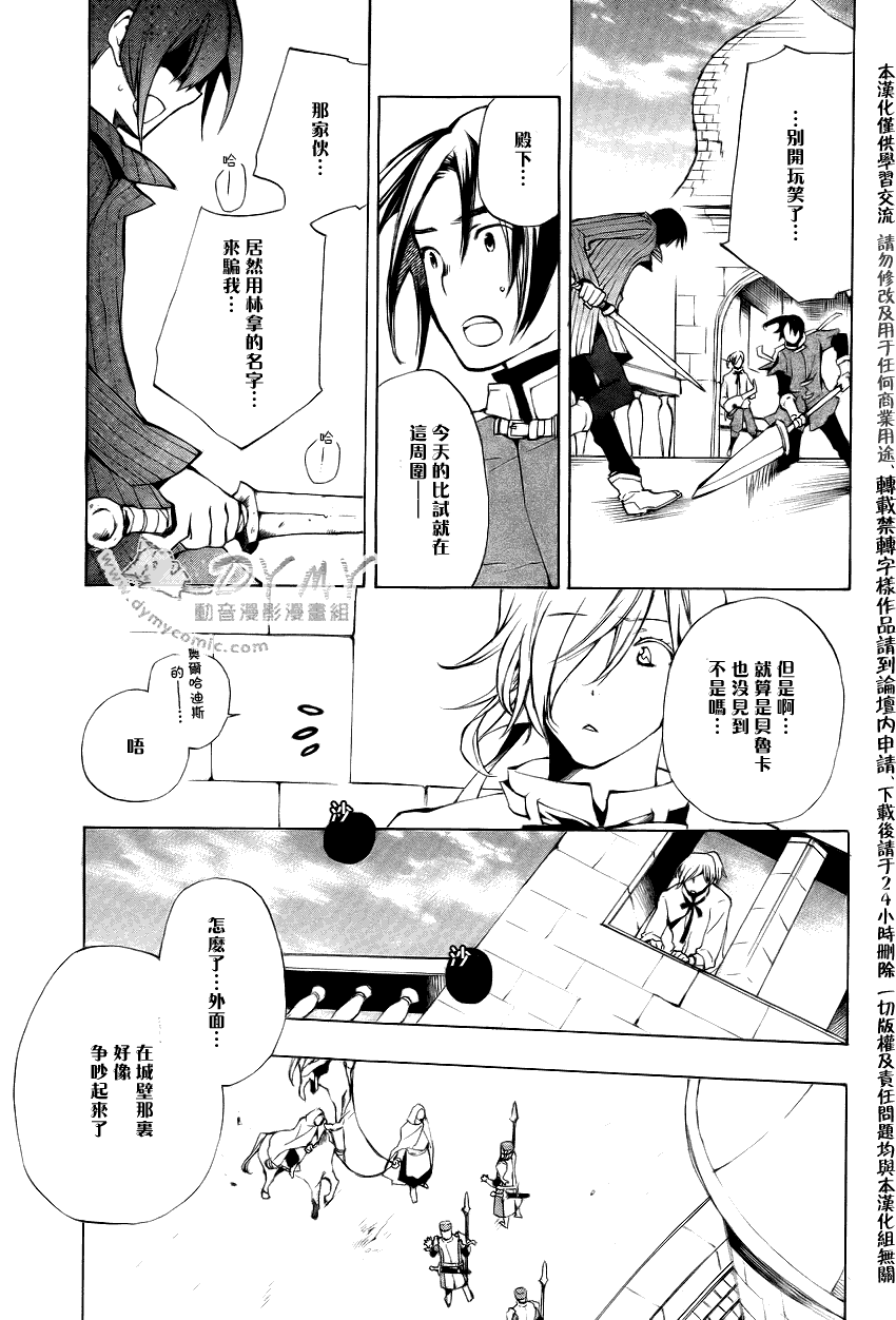 《+C 剑与号角》漫画 c33集