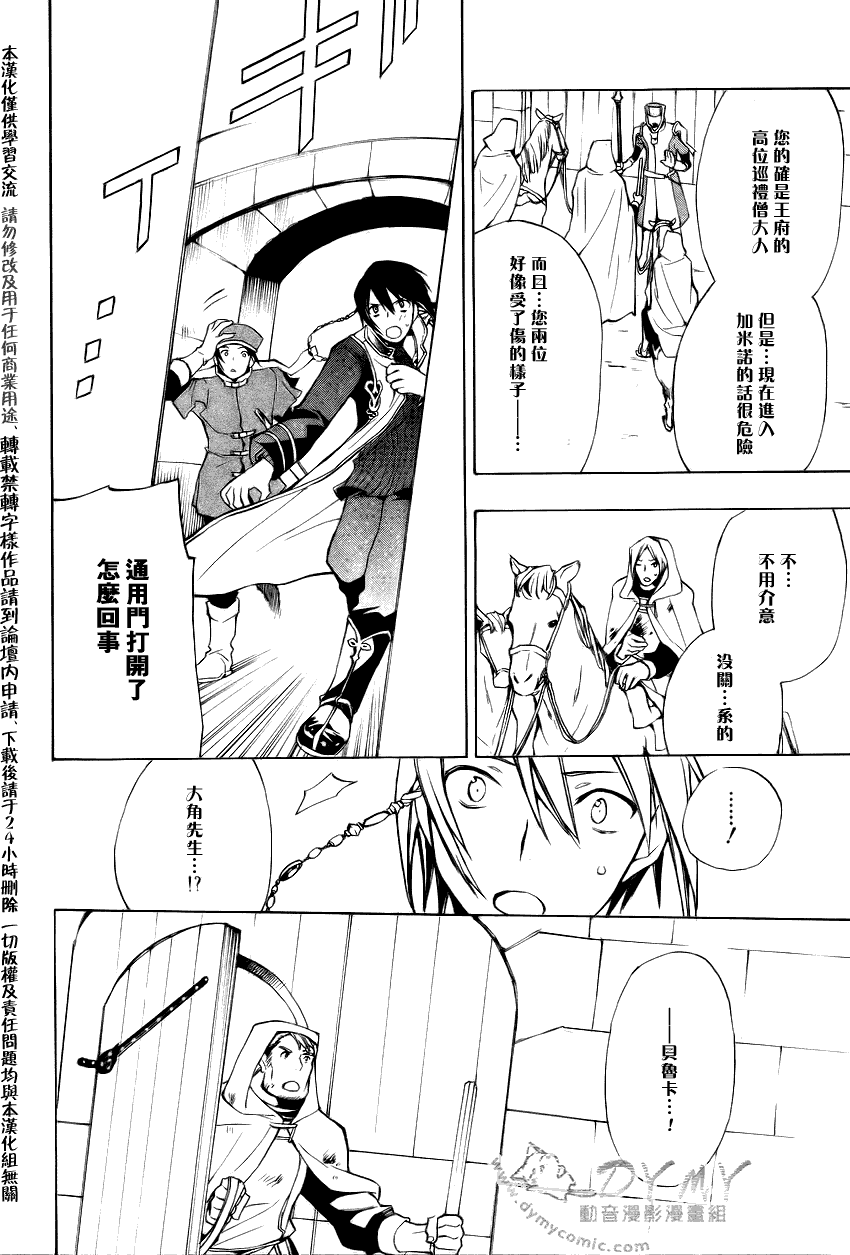 《+C 剑与号角》漫画 c33集