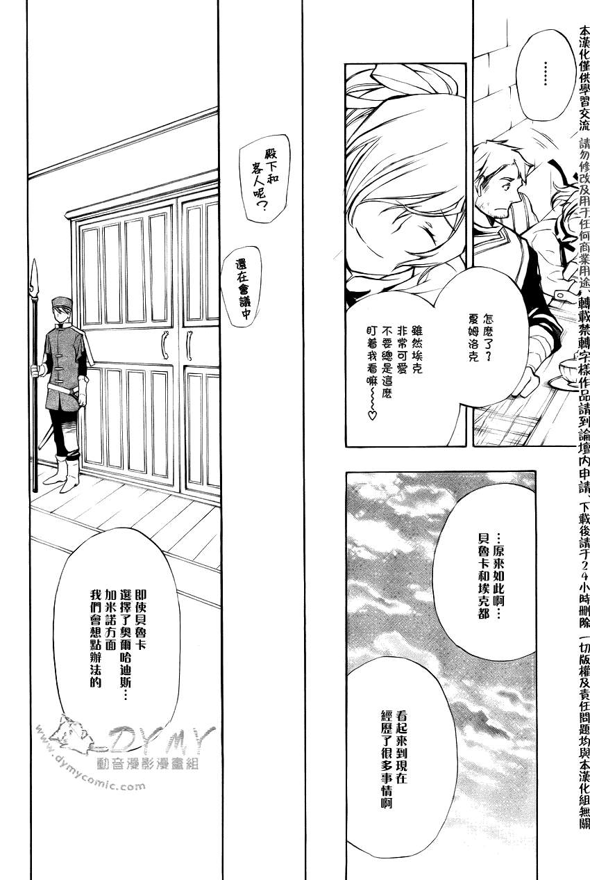 《+C 剑与号角》漫画 c33集