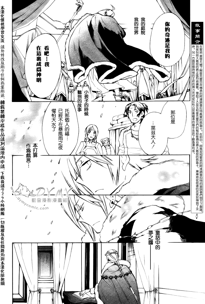 《+C 剑与号角》漫画 c32集