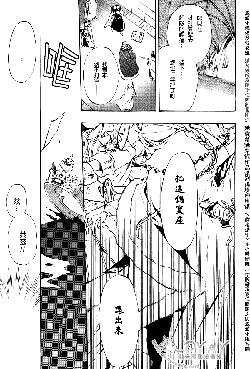 《+C 剑与号角》漫画 c32集