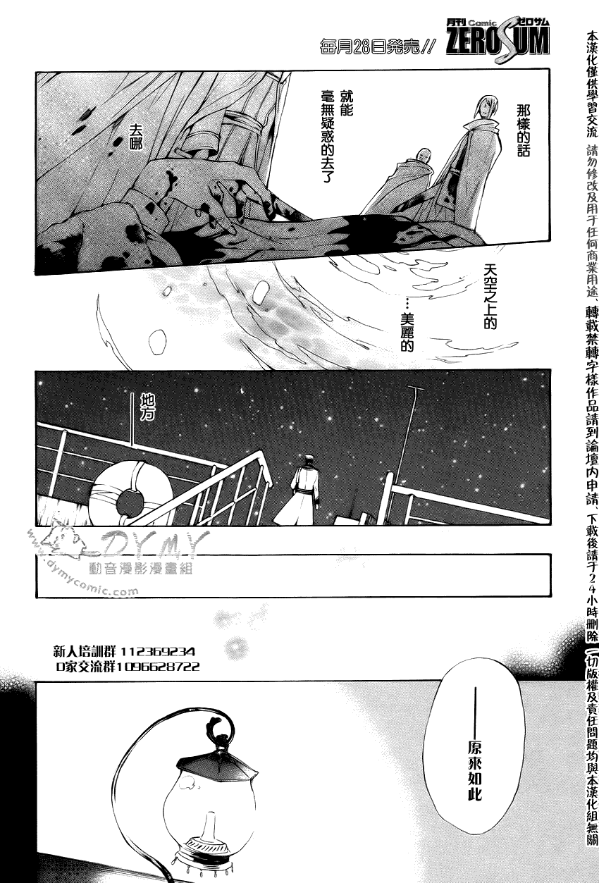 《+C 剑与号角》漫画 c32集