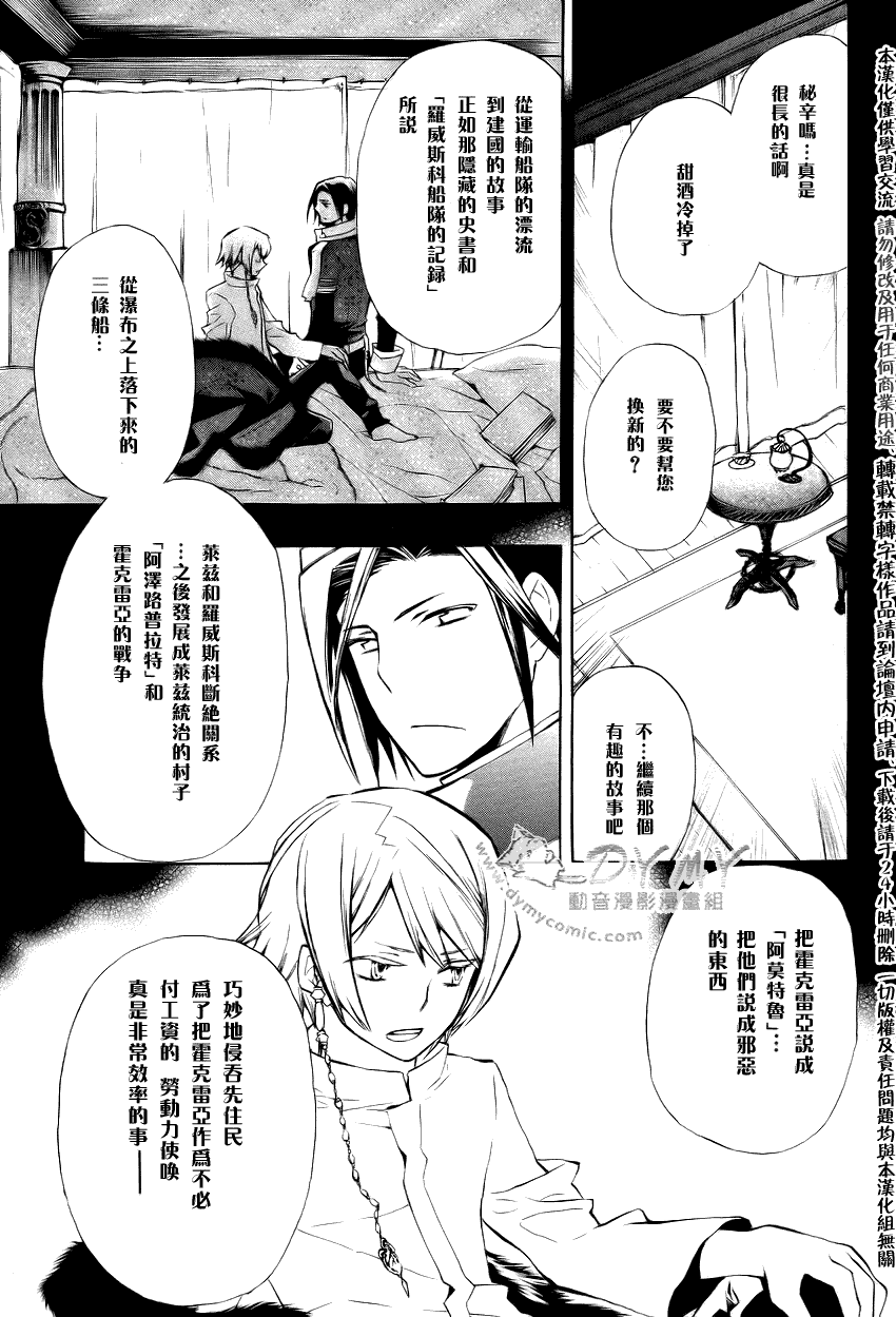 《+C 剑与号角》漫画 c32集