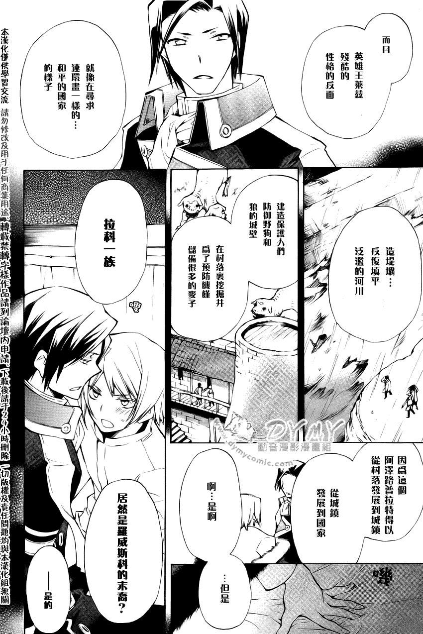 《+C 剑与号角》漫画 c32集