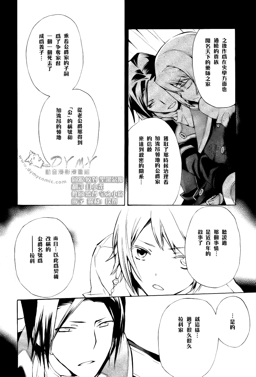 《+C 剑与号角》漫画 c32集