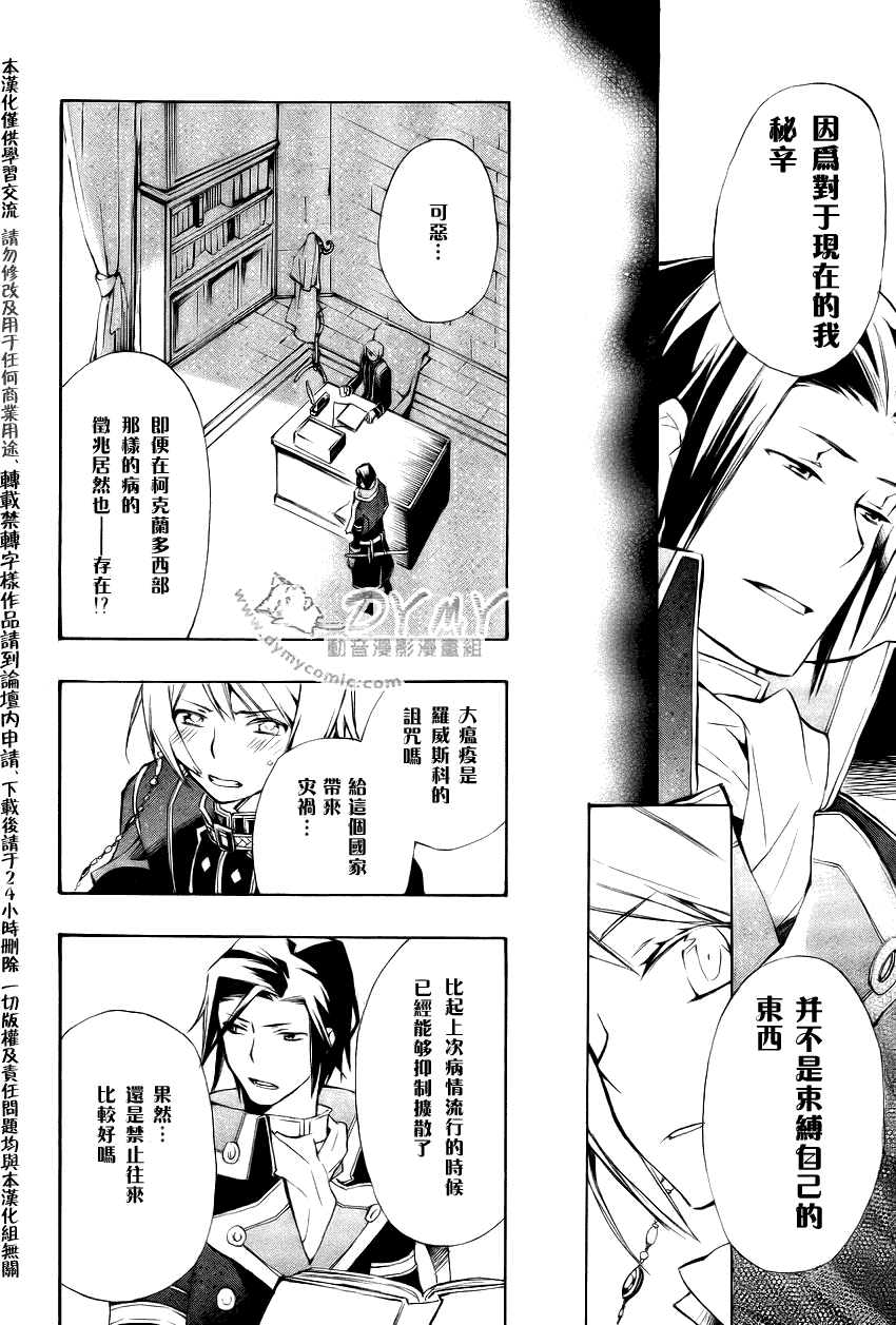 《+C 剑与号角》漫画 c32集