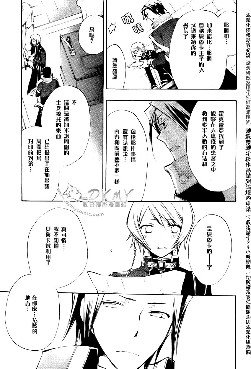 《+C 剑与号角》漫画 c32集