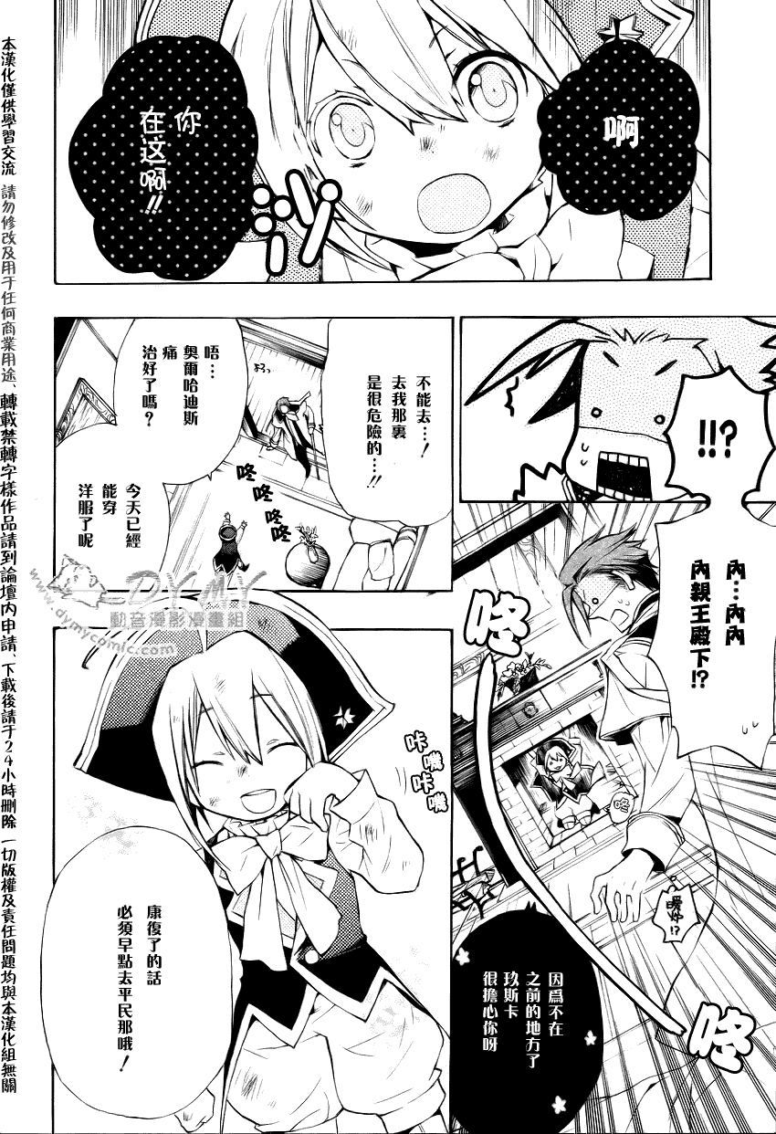 《+C 剑与号角》漫画 c32集