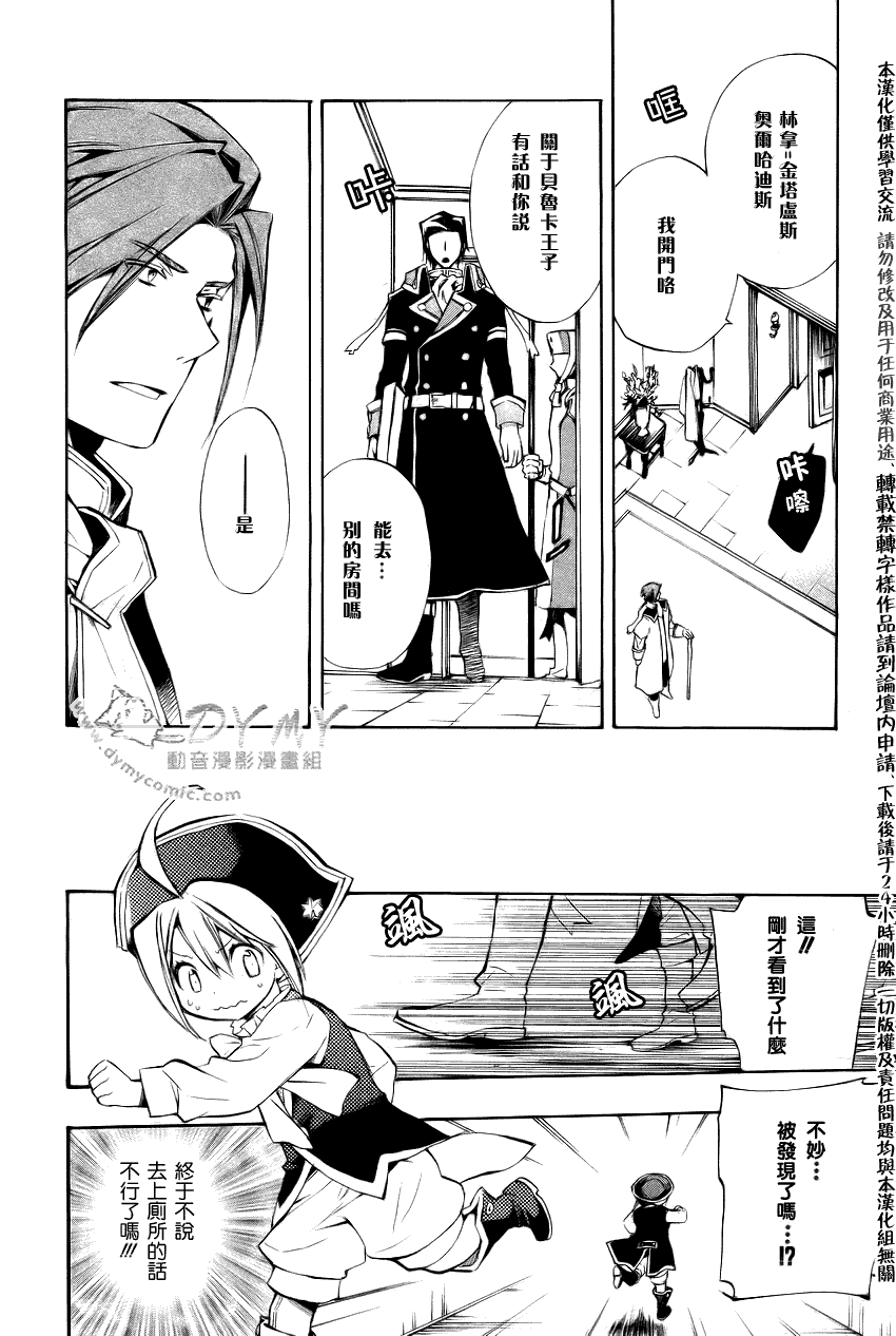 《+C 剑与号角》漫画 c32集