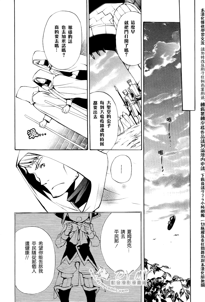 《+C 剑与号角》漫画 c32集