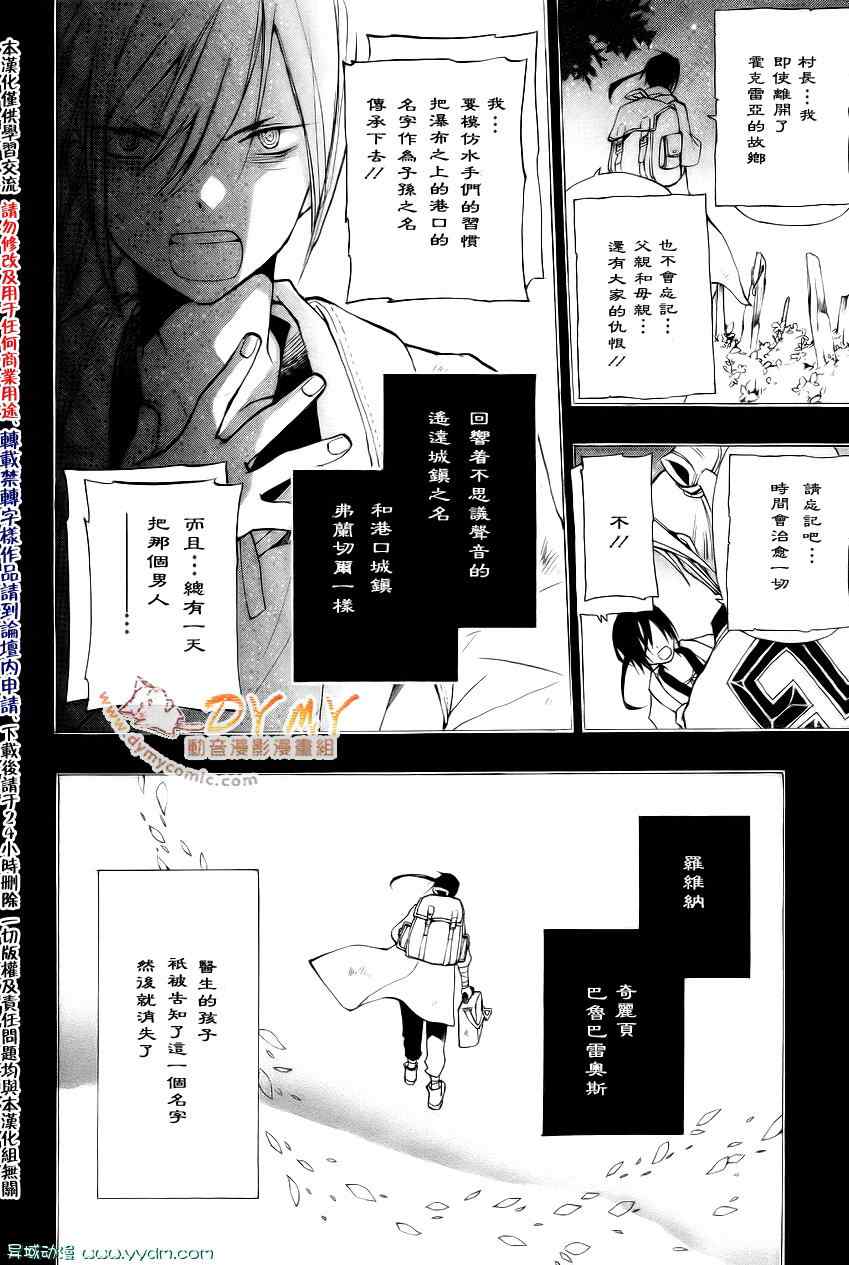 《+C 剑与号角》漫画 +c31集