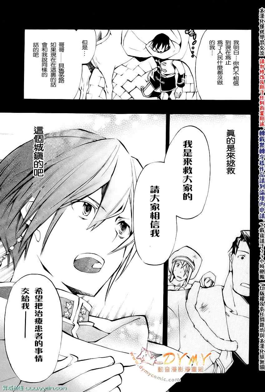 《+C 剑与号角》漫画 +c31集