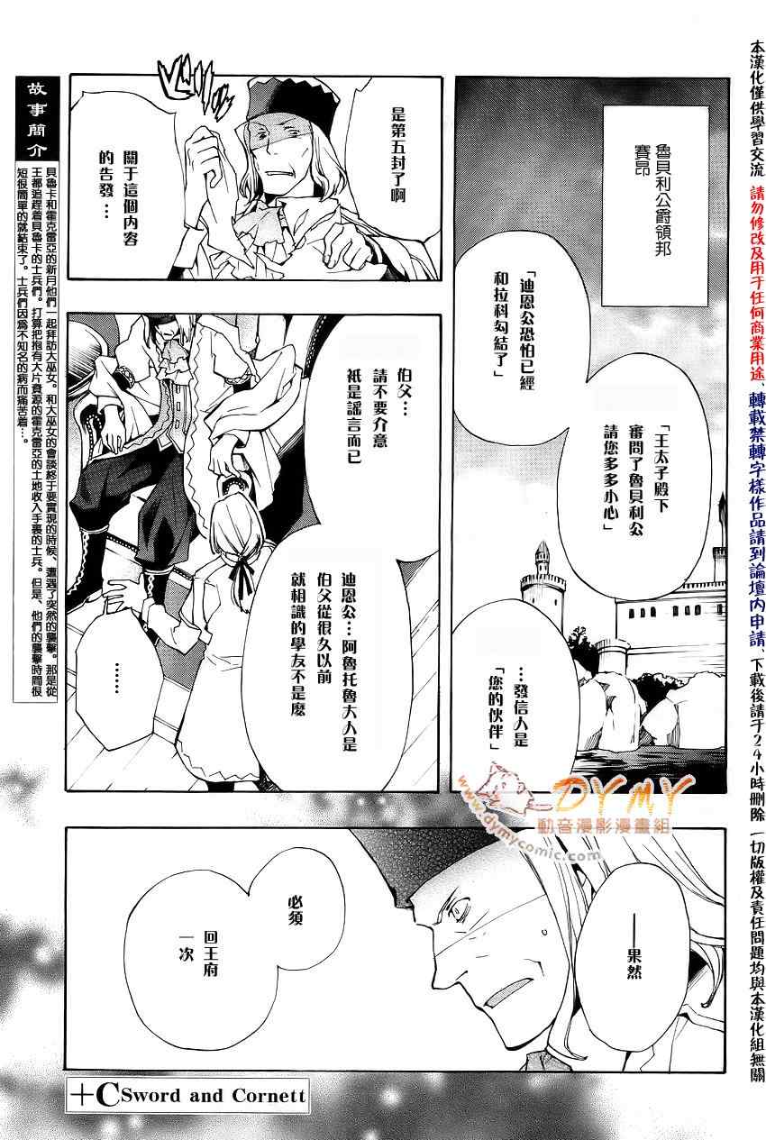 《+C 剑与号角》漫画 +c30集