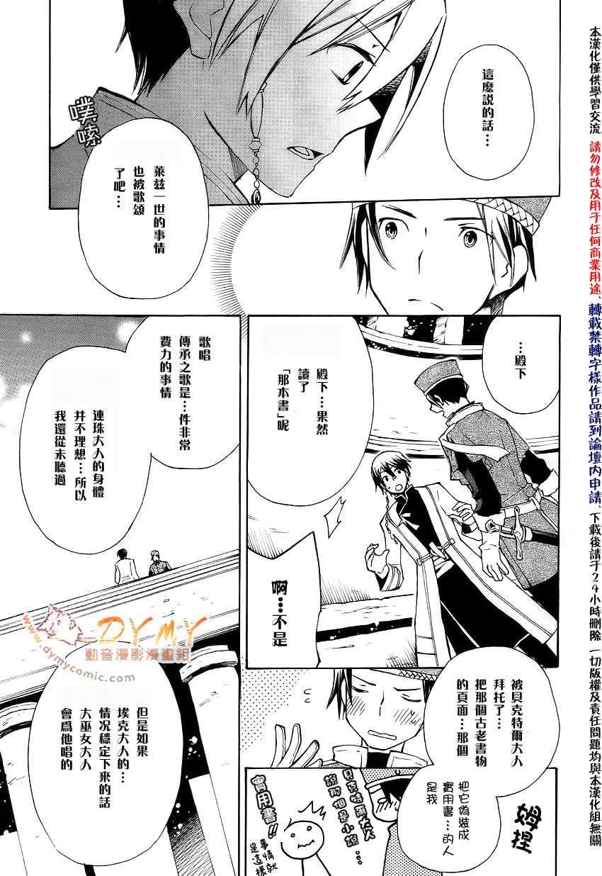 《+C 剑与号角》漫画 +c30集