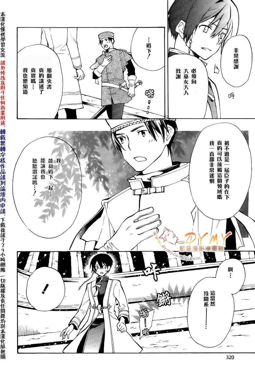 《+C 剑与号角》漫画 +c30集