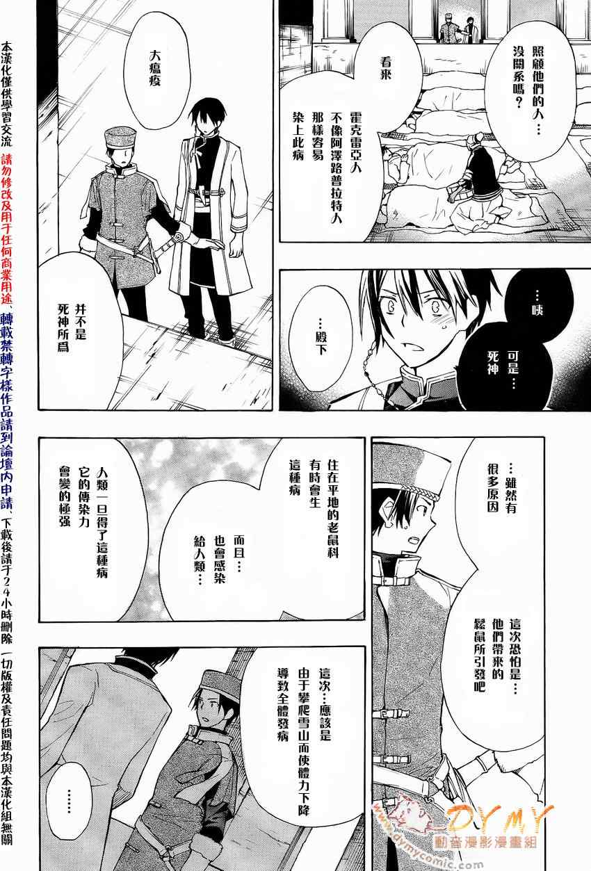 《+C 剑与号角》漫画 +c30集