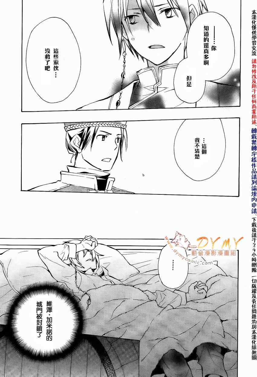 《+C 剑与号角》漫画 +c30集