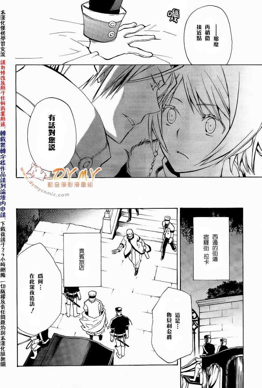 《+C 剑与号角》漫画 +c30集