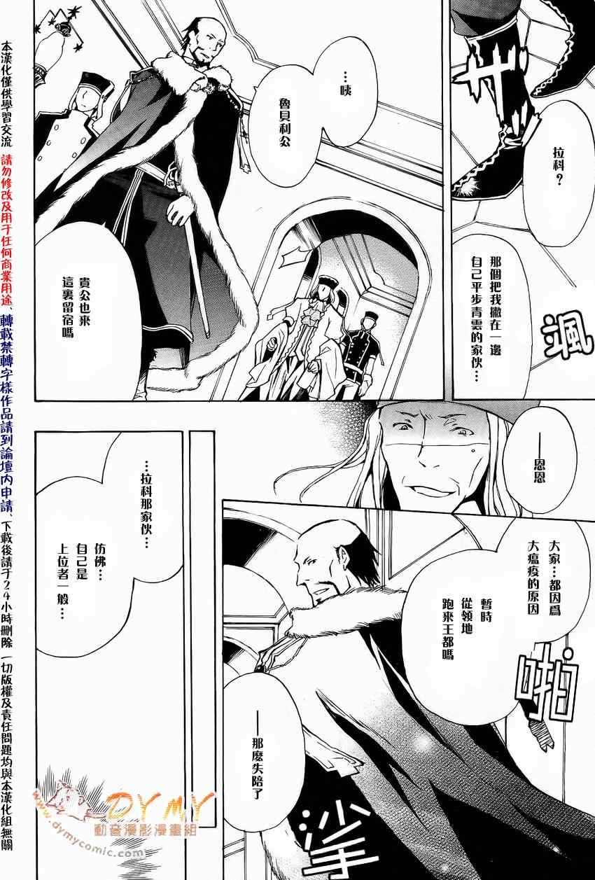 《+C 剑与号角》漫画 +c30集