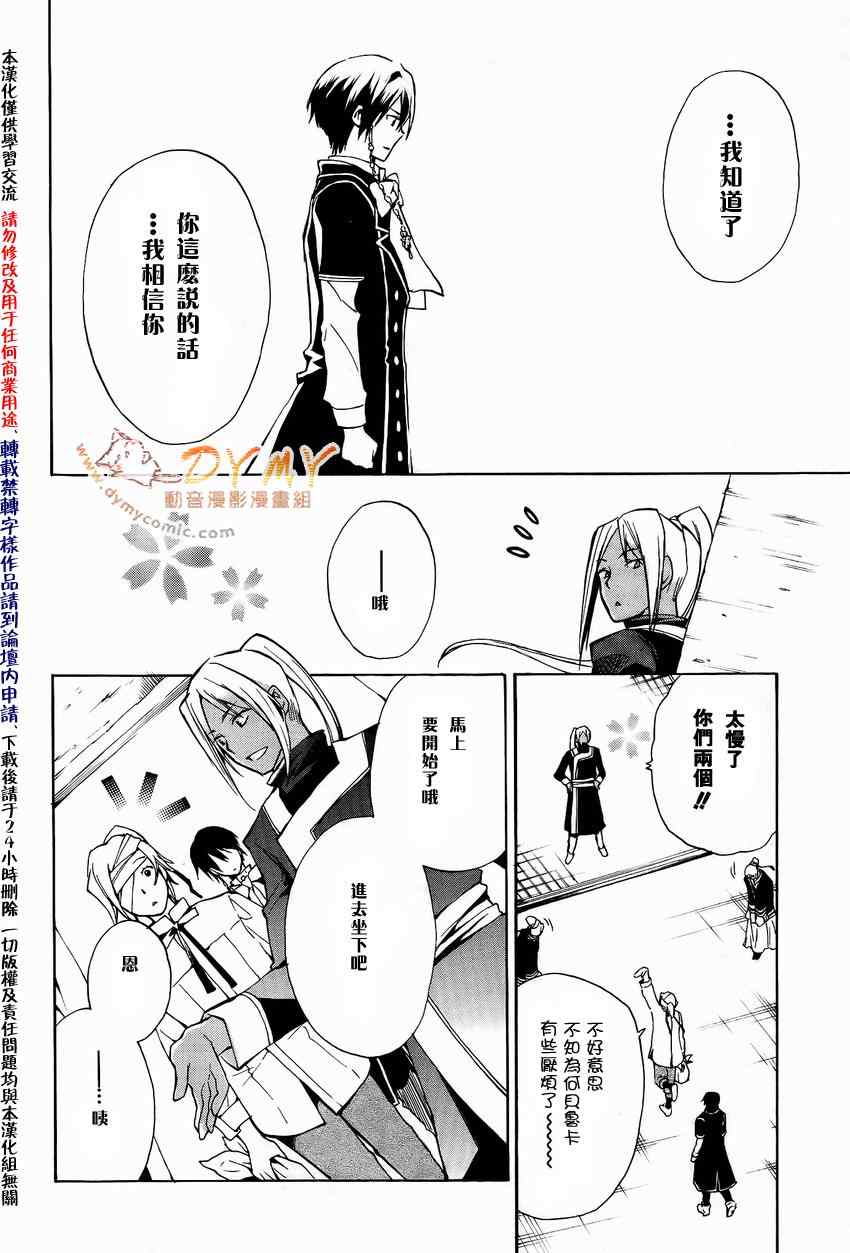 《+C 剑与号角》漫画 +c30集