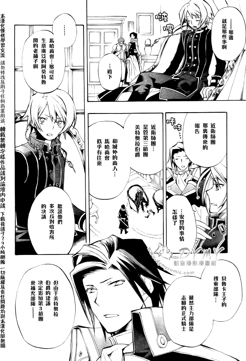 《+C 剑与号角》漫画 +c29集