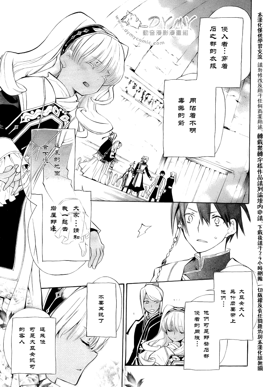 《+C 剑与号角》漫画 +c29集