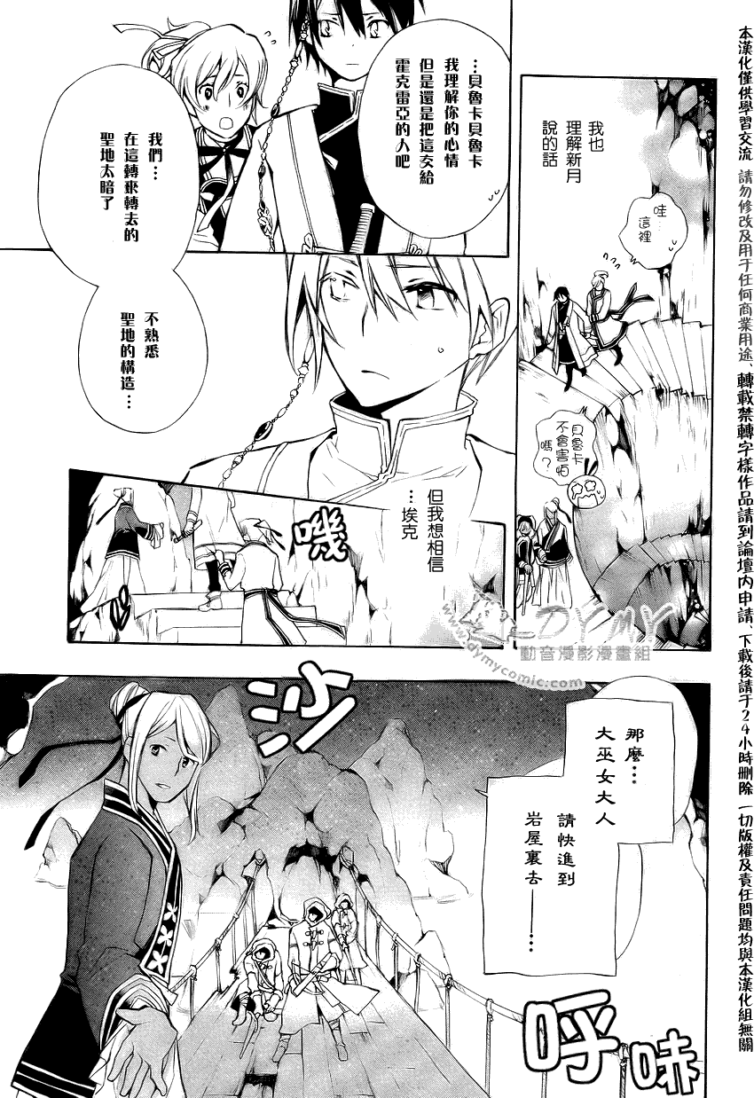 《+C 剑与号角》漫画 +c29集