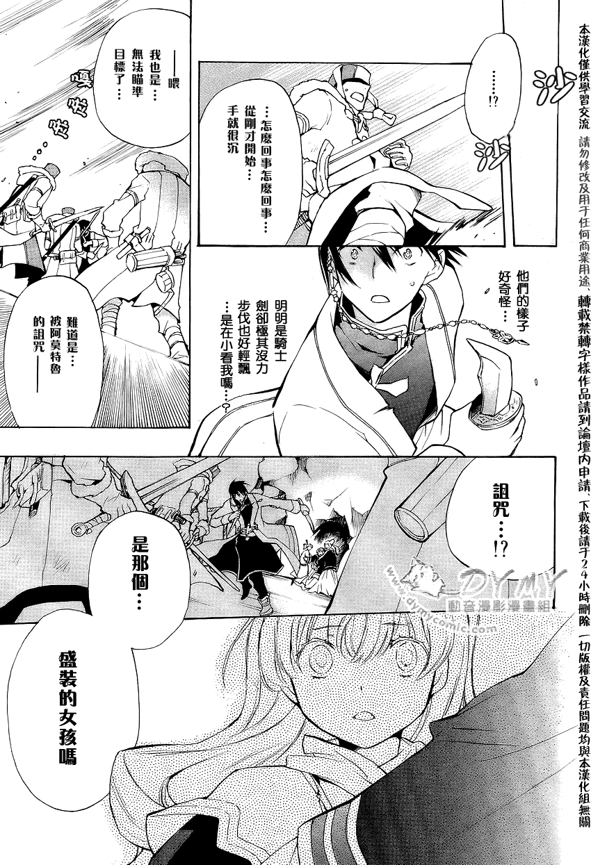 《+C 剑与号角》漫画 +c29集