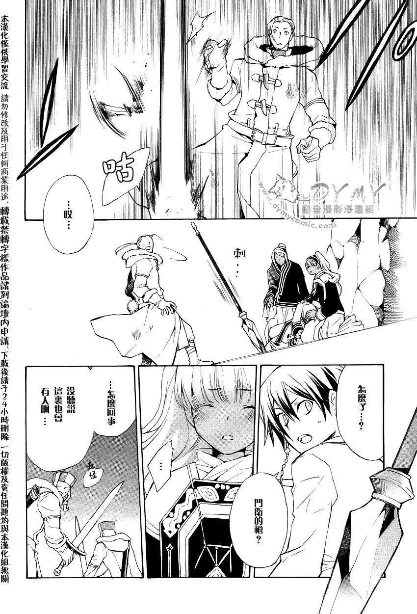 《+C 剑与号角》漫画 +c29集