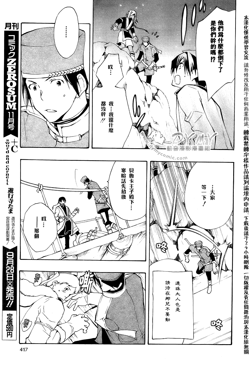 《+C 剑与号角》漫画 +c29集