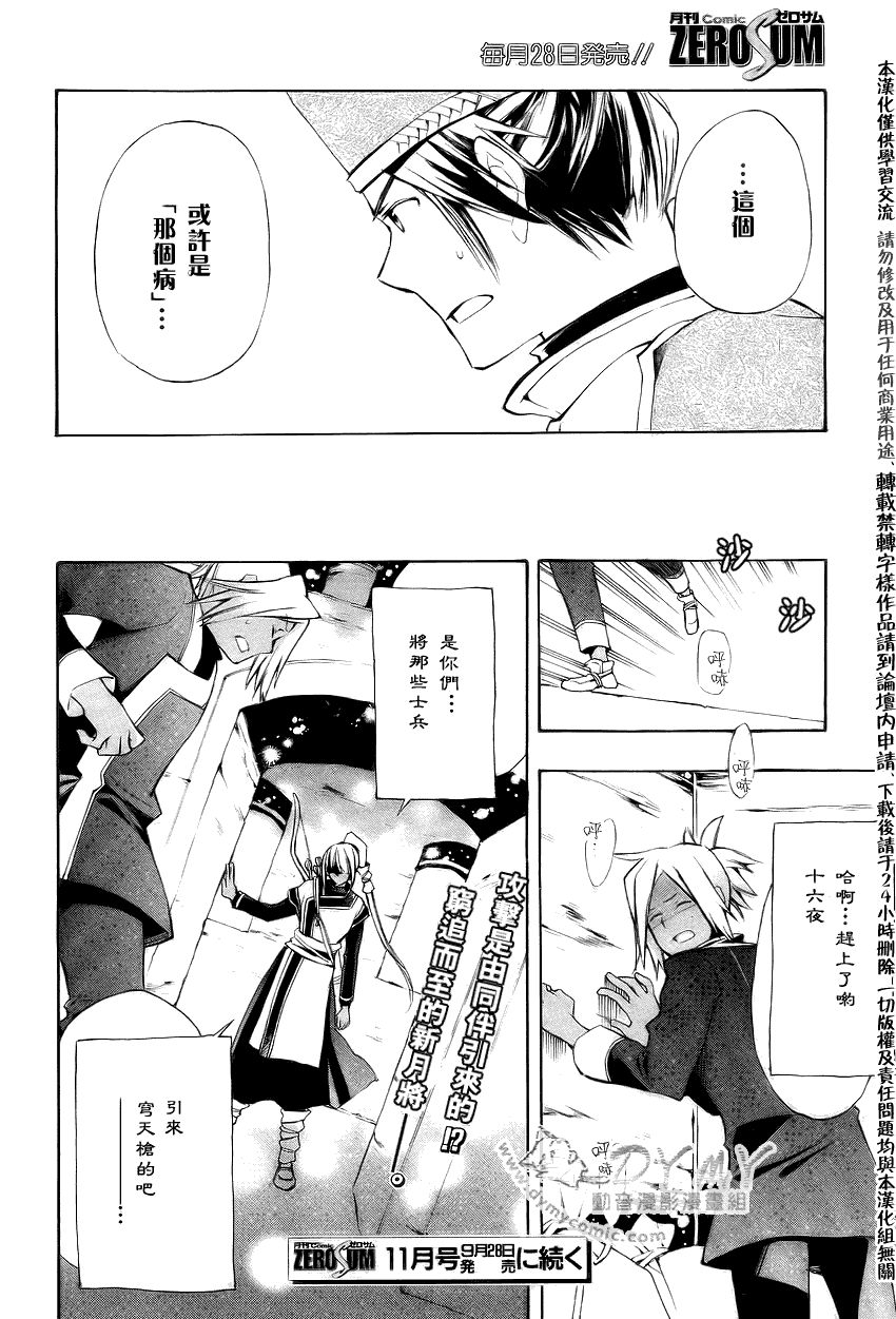 《+C 剑与号角》漫画 +c29集