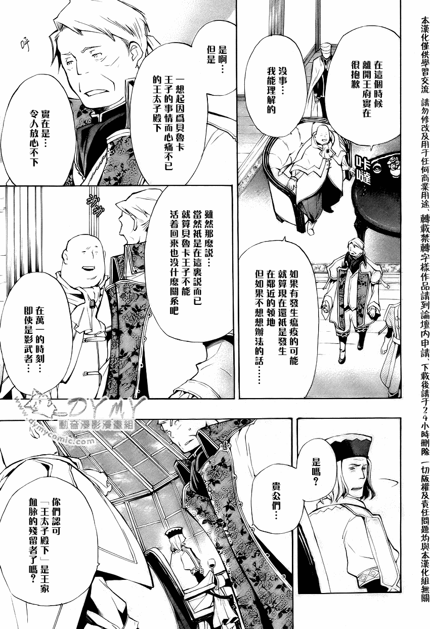 《+C 剑与号角》漫画 +c27集