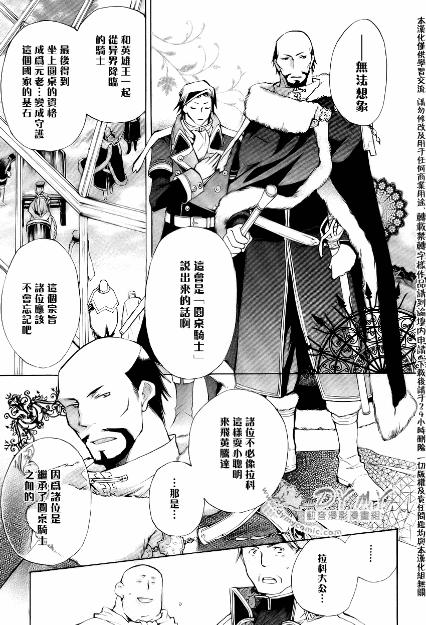 《+C 剑与号角》漫画 +c27集