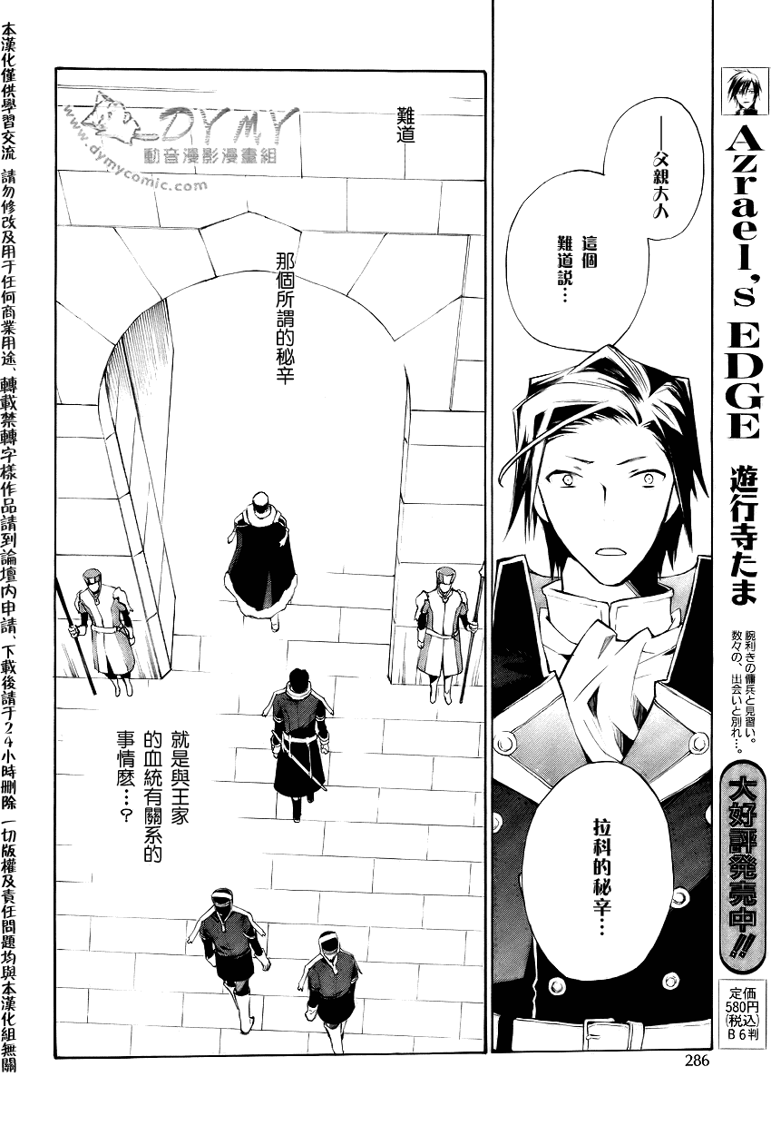 《+C 剑与号角》漫画 +c27集