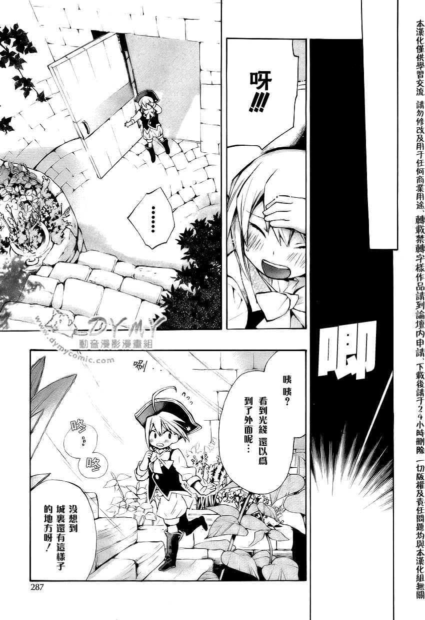 《+C 剑与号角》漫画 +c27集