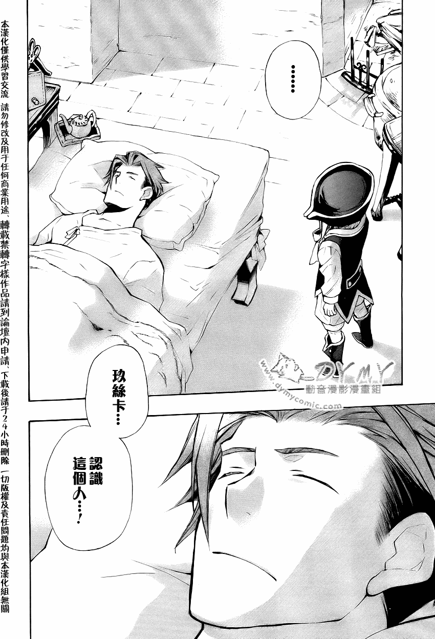 《+C 剑与号角》漫画 +c27集