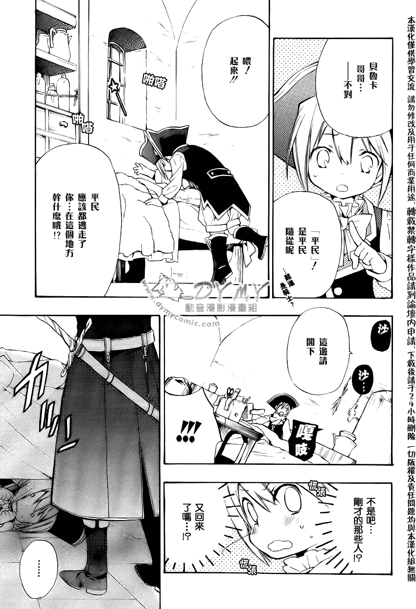 《+C 剑与号角》漫画 +c27集