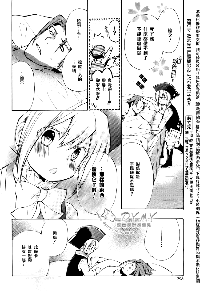 《+C 剑与号角》漫画 +c27集