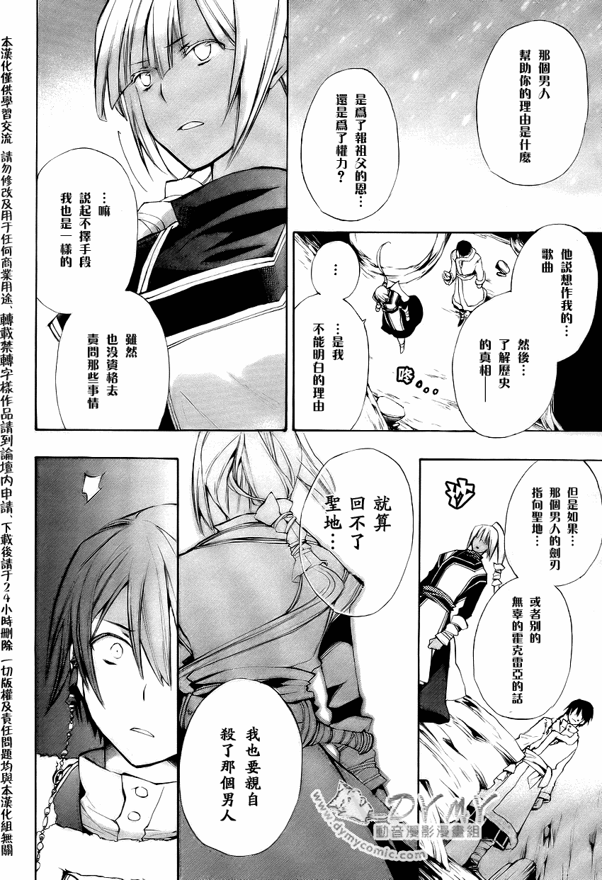 《+C 剑与号角》漫画 +c27集