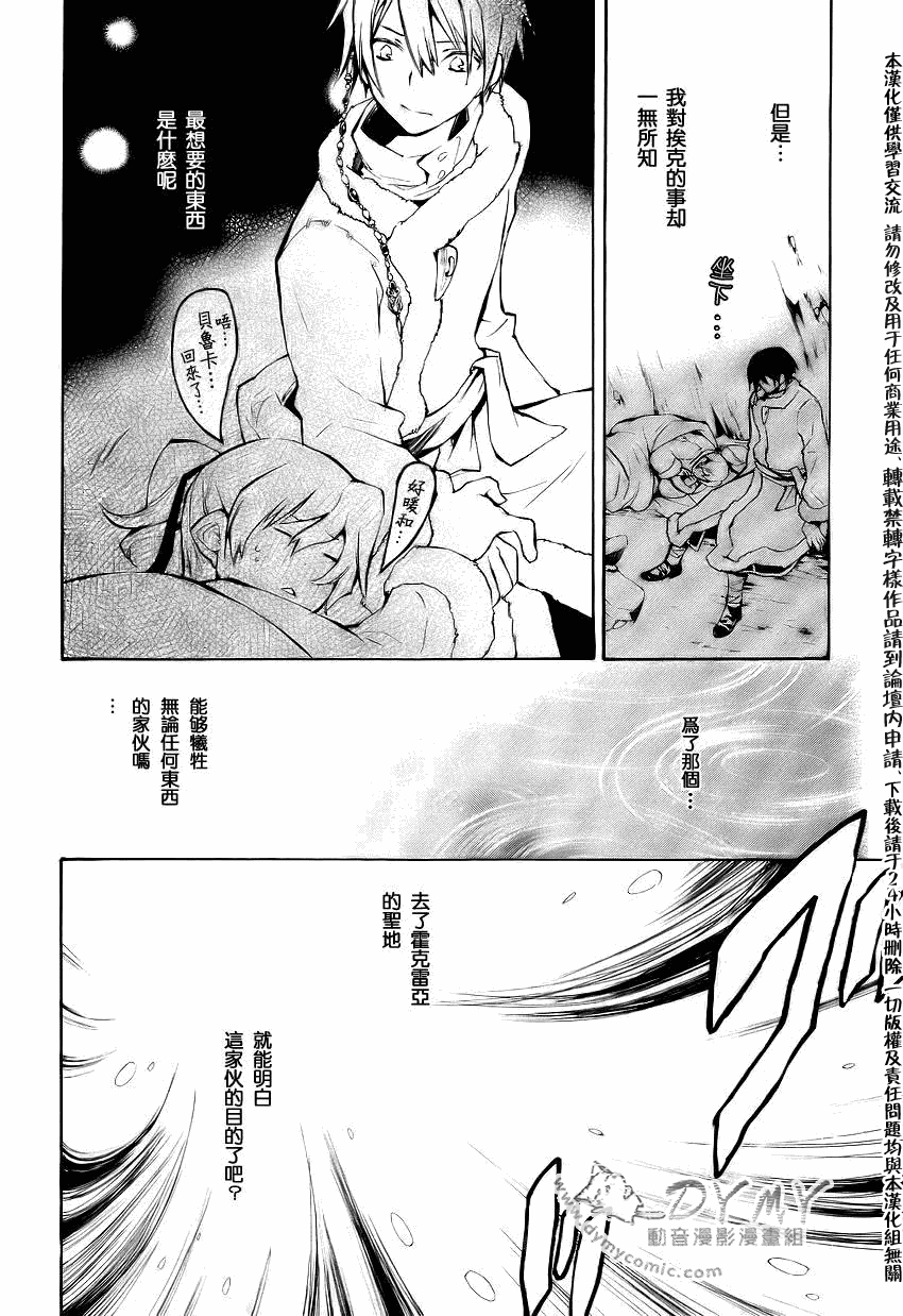 《+C 剑与号角》漫画 +c27集