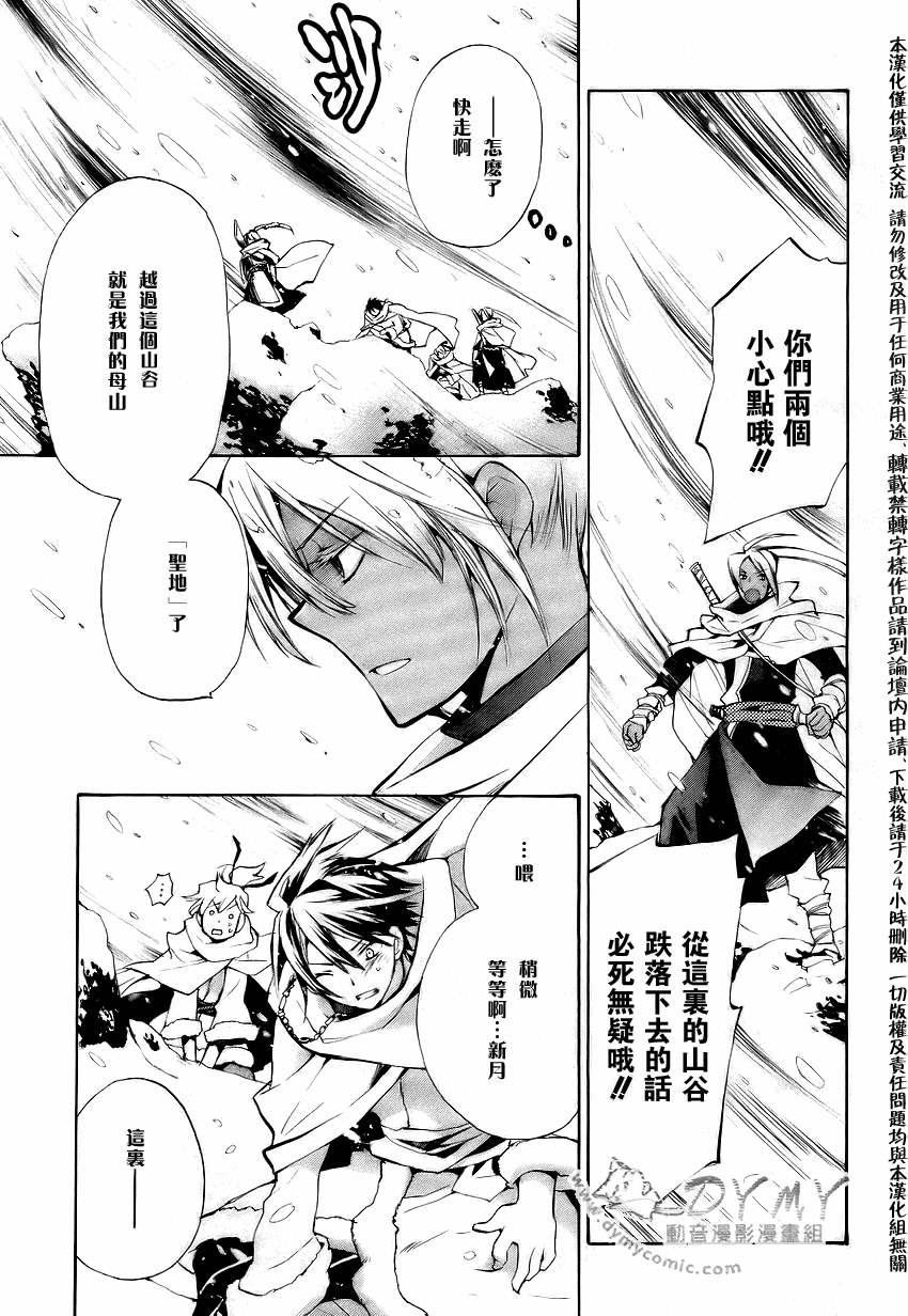 《+C 剑与号角》漫画 +c27集