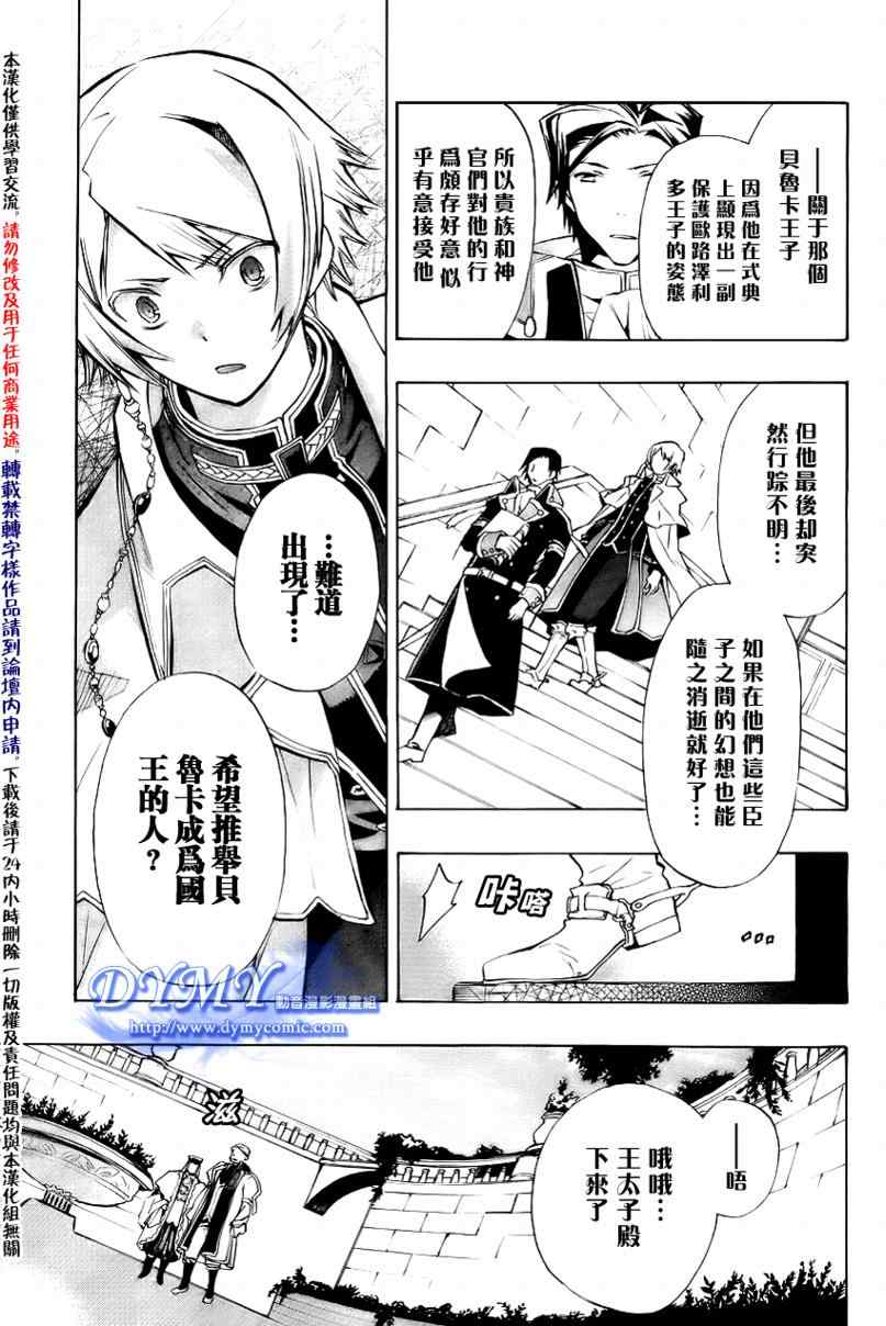 《+C 剑与号角》漫画 +c26集