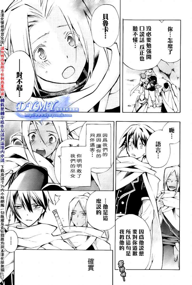 《+C 剑与号角》漫画 +c26集