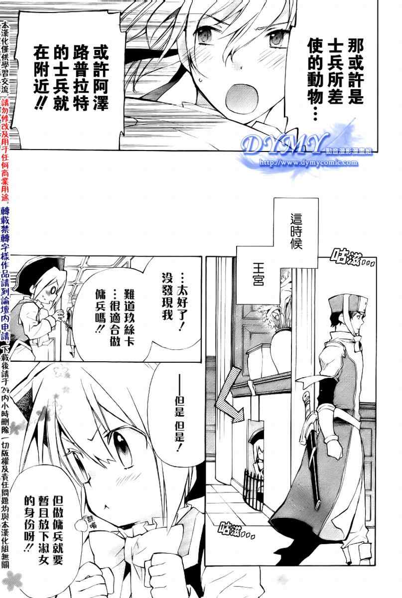 《+C 剑与号角》漫画 +c26集