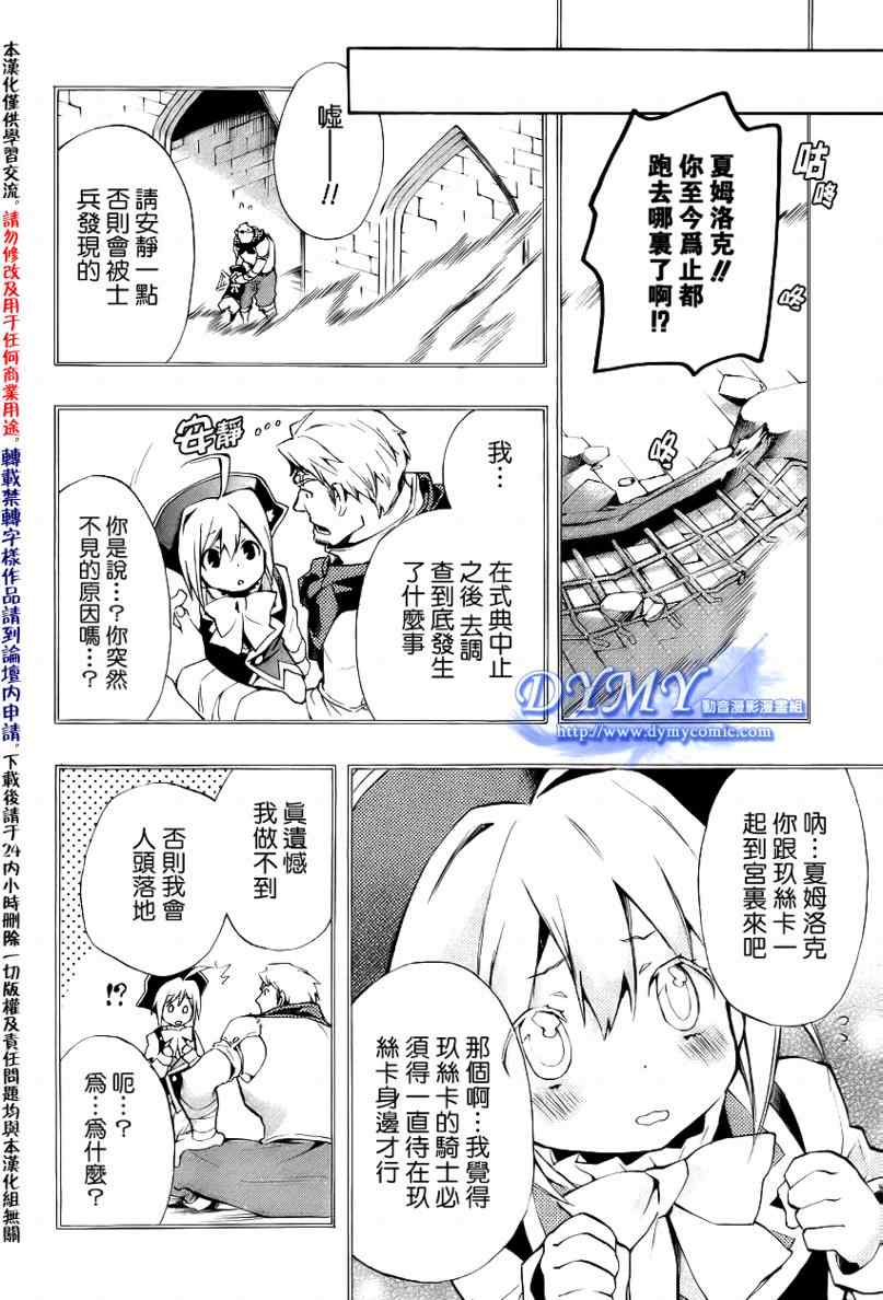 《+C 剑与号角》漫画 +c26集